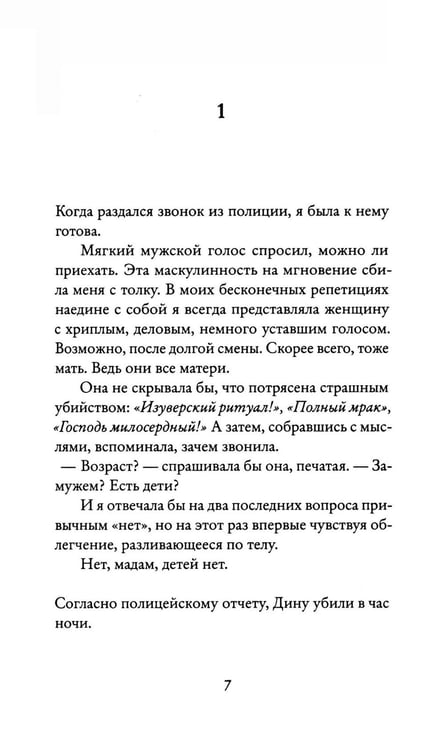 Дополнительное изображение книги «Куклы»