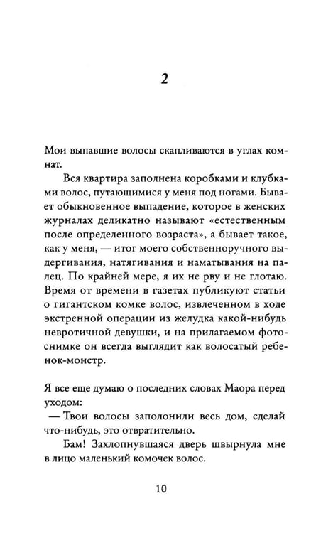 Дополнительное изображение книги «Куклы»