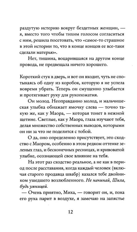 Дополнительное изображение книги «Куклы»