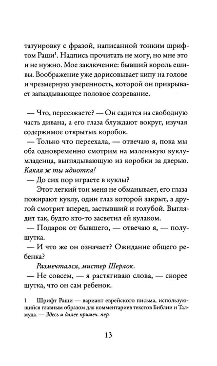 Дополнительное изображение книги «Куклы»