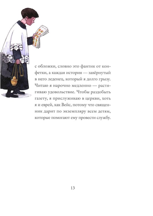 Дополнительное изображение книги «Лучано-Ураган»