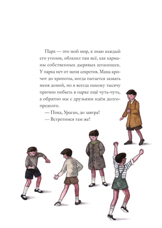 Дополнительное изображение книги «Лучано-Ураган»