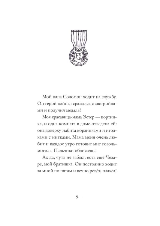 Дополнительное изображение книги «Лучано-Ураган»