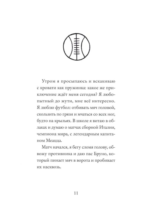 Дополнительное изображение книги «Лучано-Ураган»