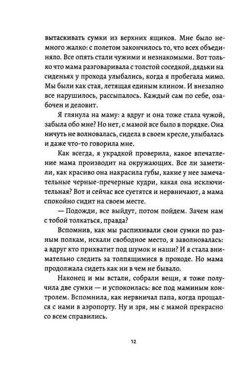 Дополнительное изображение книги «Мое пятикнижие»