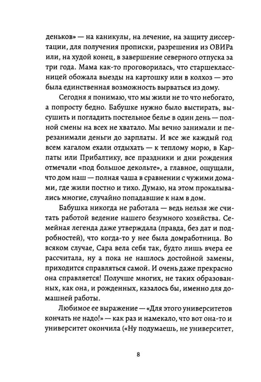Дополнительное изображение книги «Мое пятикнижие»