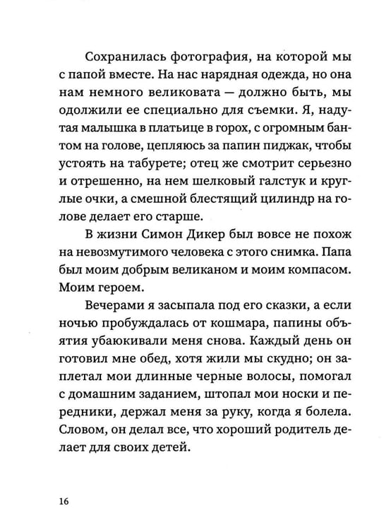 Дополнительное изображение книги «Фридл и дети Терезина»