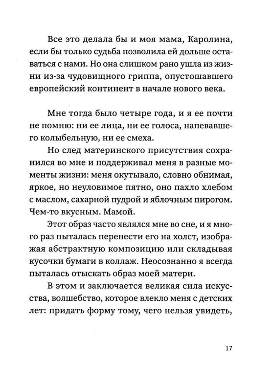 Дополнительное изображение книги «Фридл и дети Терезина»