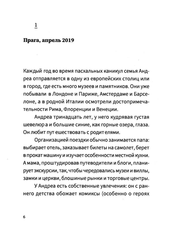 Дополнительное изображение книги «Фридл и дети Терезина»