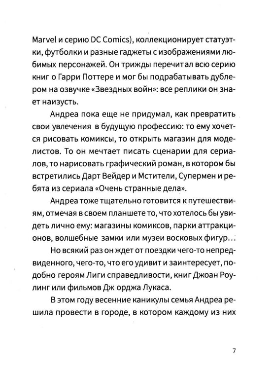 Дополнительное изображение книги «Фридл и дети Терезина»