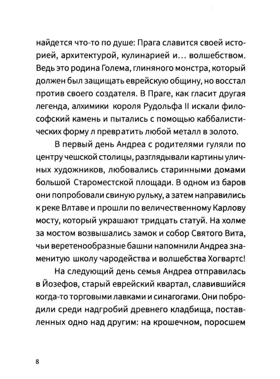 Дополнительное изображение книги «Фридл и дети Терезина»