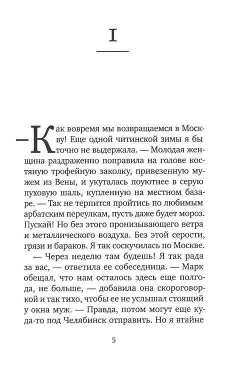 Дополнительное изображение книги «Тополиный пух: роман»