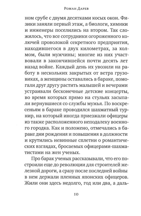 Дополнительное изображение книги «Тополиный пух: роман»