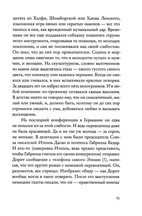 Дополнительное изображение книги «Бабочка в сарае»