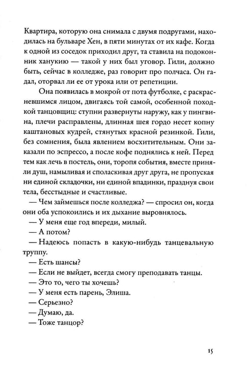 Дополнительное изображение книги «Бабочка в сарае»