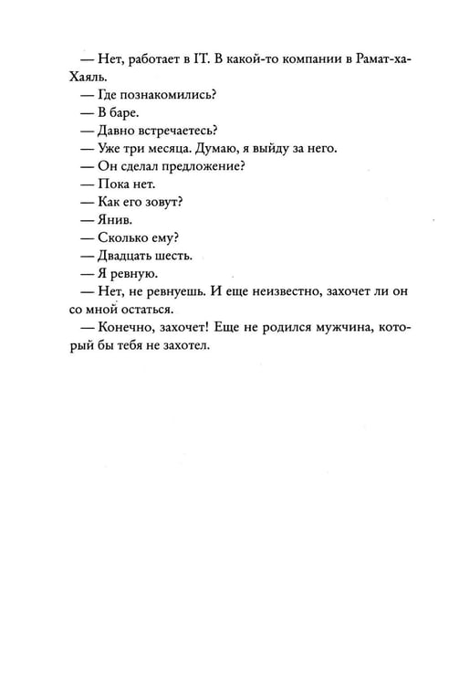 Дополнительное изображение книги «Бабочка в сарае»