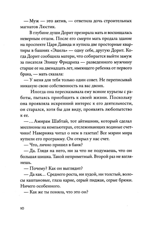 Дополнительное изображение книги «Бабочка в сарае»