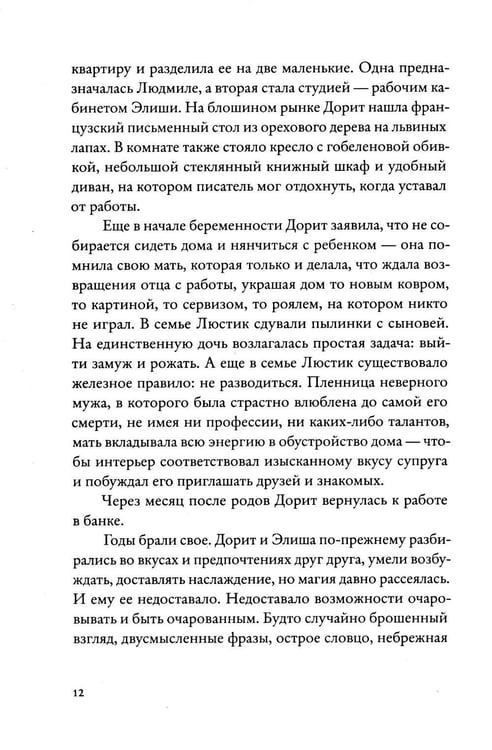Дополнительное изображение книги «Бабочка в сарае»