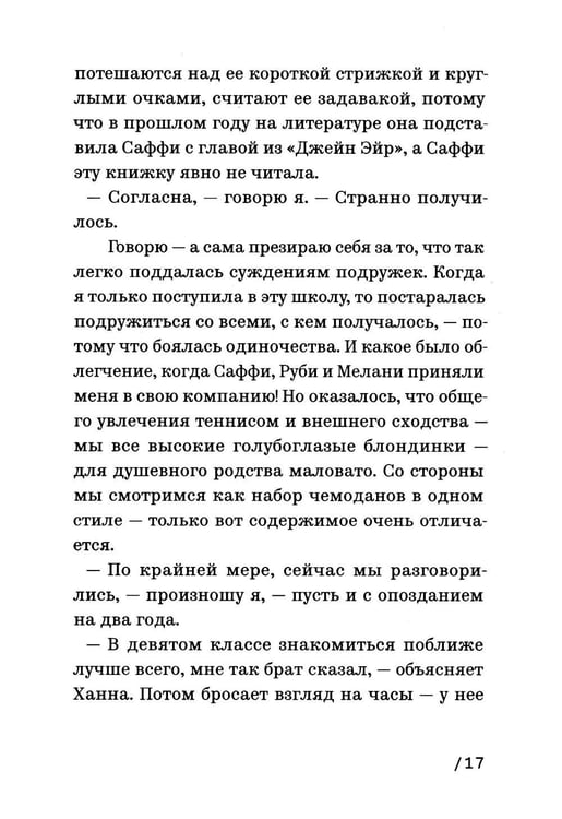 Дополнительное изображение книги «Чего мы боимся»