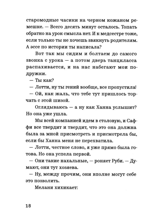 Дополнительное изображение книги «Чего мы боимся»