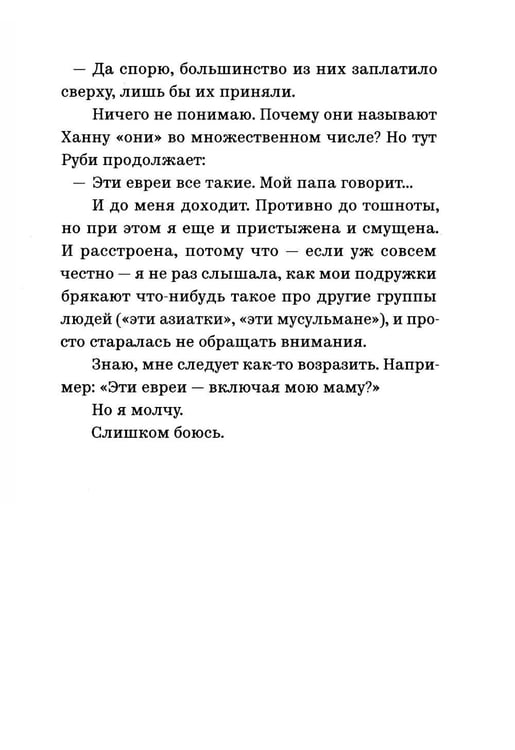 Дополнительное изображение книги «Чего мы боимся»
