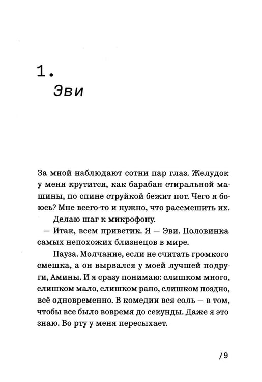 Дополнительное изображение книги «Чего мы боимся»