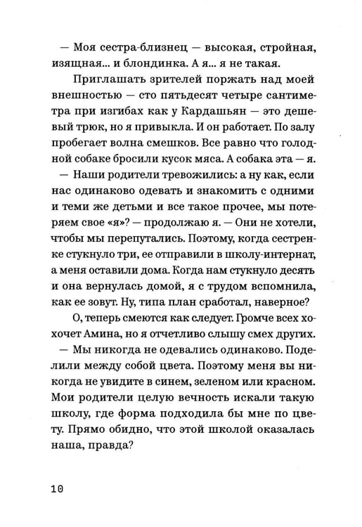Дополнительное изображение книги «Чего мы боимся»