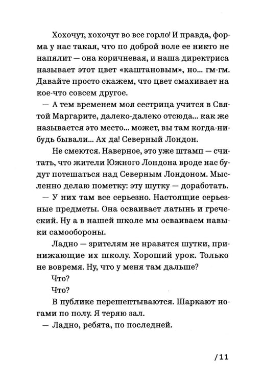 Дополнительное изображение книги «Чего мы боимся»