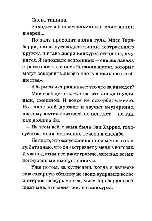 Дополнительное изображение книги «Чего мы боимся»