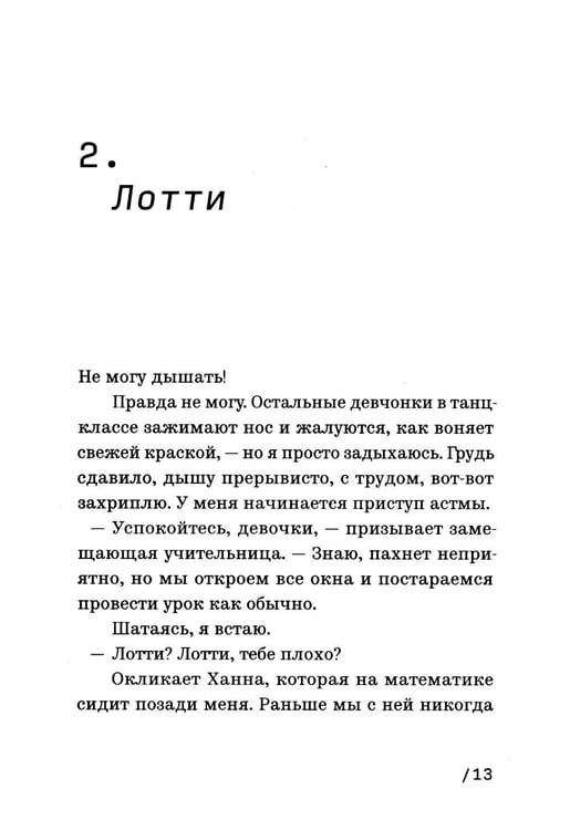 Дополнительное изображение книги «Чего мы боимся»