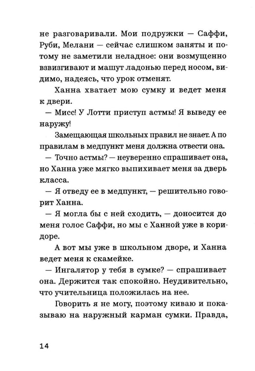 Дополнительное изображение книги «Чего мы боимся»