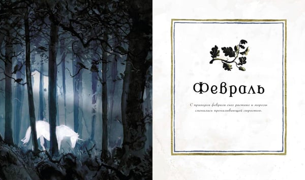 Дополнительное изображение книги «Гарри Поттер. Год с волшебством»