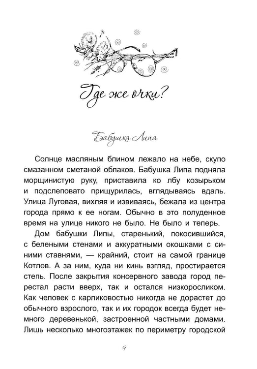 Дополнительное изображение книги «Море волнуется - раз!»
