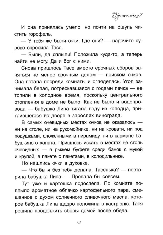 Дополнительное изображение книги «Море волнуется - раз!»