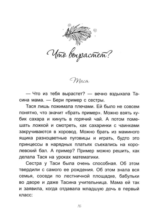 Дополнительное изображение книги «Море волнуется - раз!»