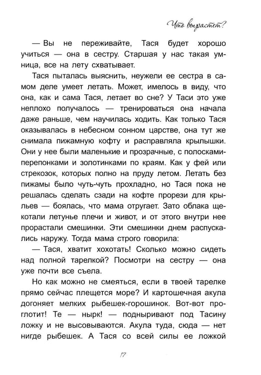 Дополнительное изображение книги «Море волнуется - раз!»