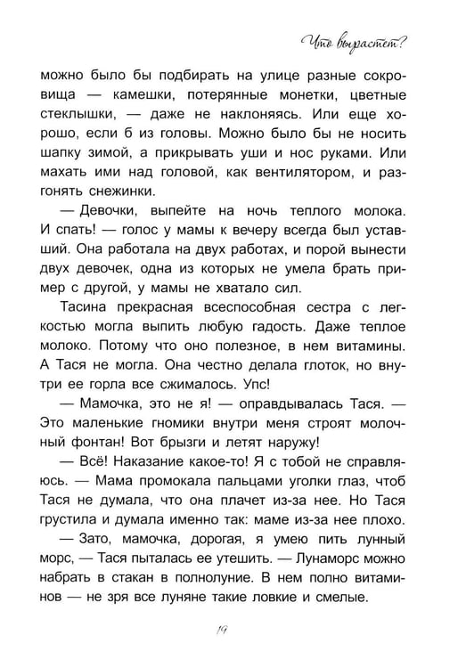 Дополнительное изображение книги «Море волнуется - раз!»