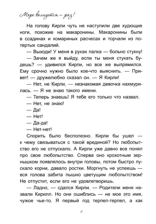 Дополнительное изображение книги «Море волнуется - раз!»