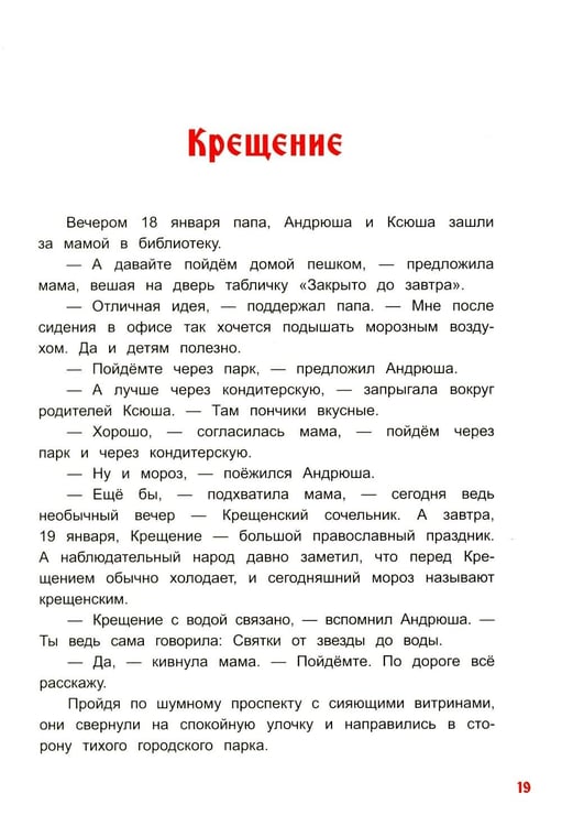 Дополнительное изображение книги «Хоровод русских народных праздников»