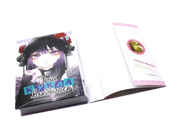 Дополнительное изображение книги «Эта кукла влюбилась Т. 1-2 (комплект из 2-х книг)»