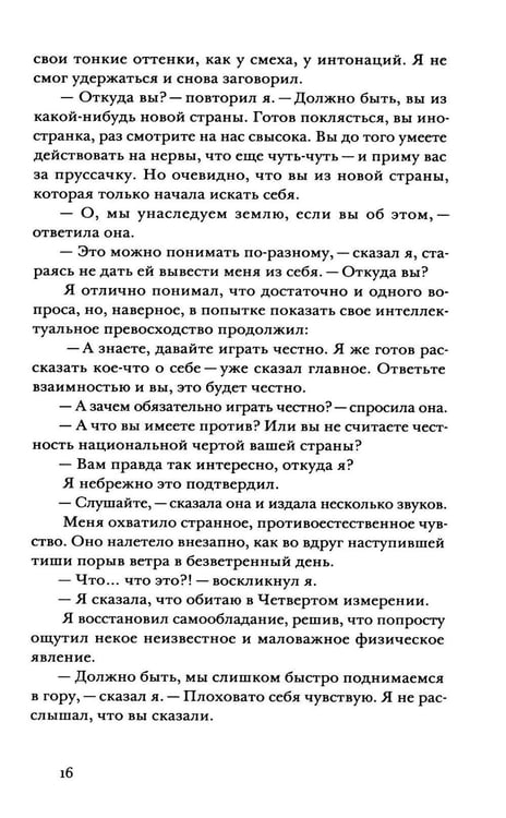 Дополнительное изображение книги «Наследники: роман»