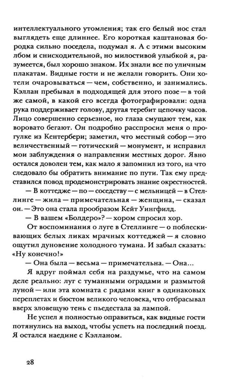 Дополнительное изображение книги «Наследники: роман»