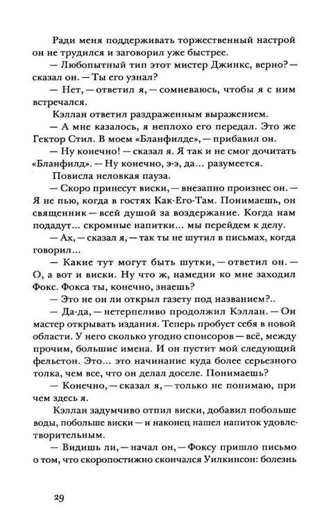 Дополнительное изображение книги «Наследники: роман»