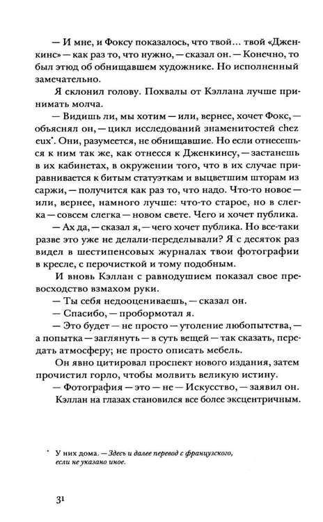 Дополнительное изображение книги «Наследники: роман»
