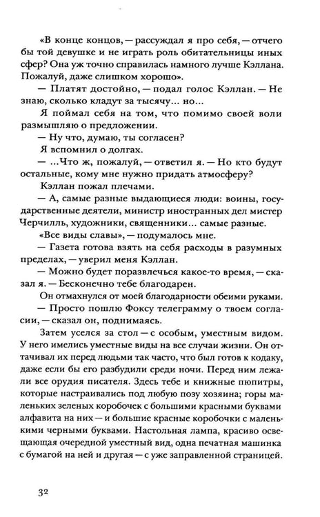 Дополнительное изображение книги «Наследники: роман»