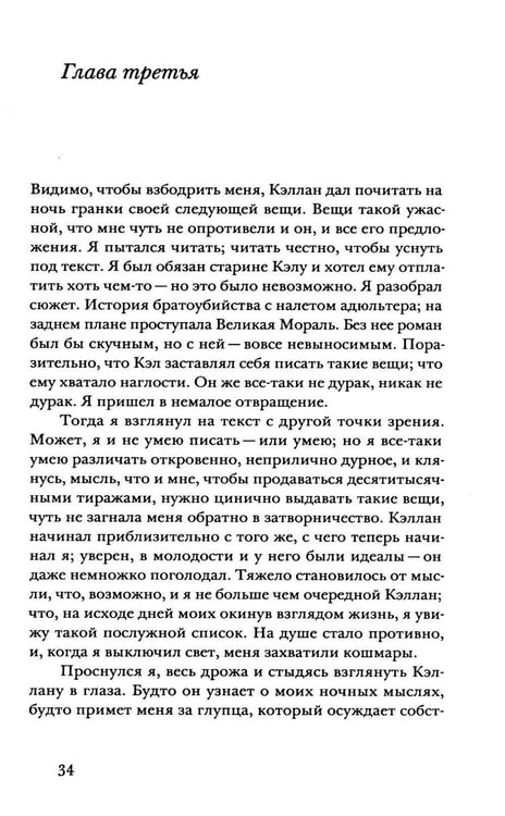 Дополнительное изображение книги «Наследники: роман»