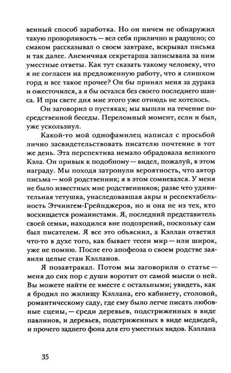 Дополнительное изображение книги «Наследники: роман»