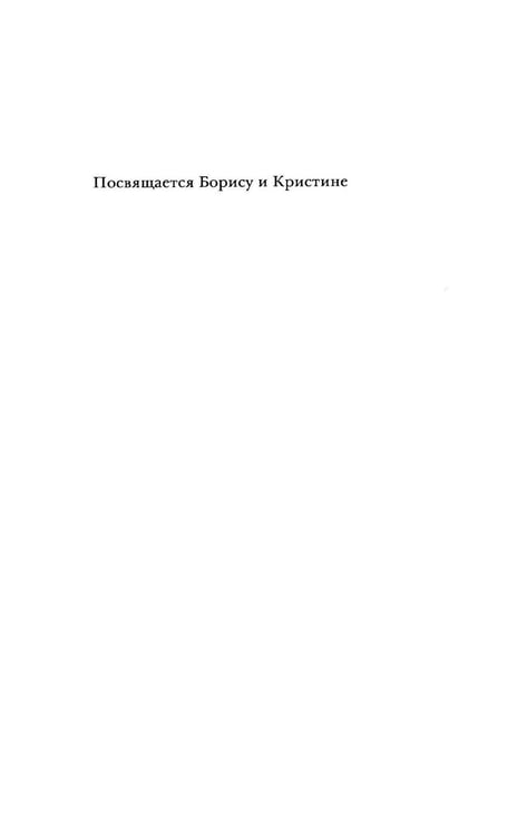 Дополнительное изображение книги «Наследники: роман»
