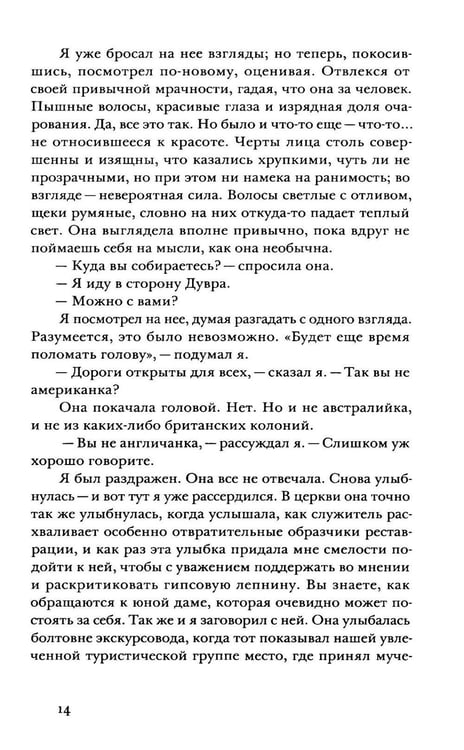 Дополнительное изображение книги «Наследники: роман»