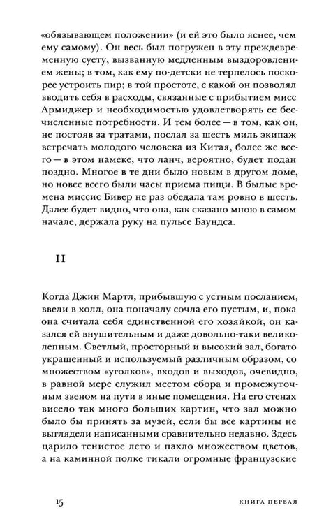 Дополнительное изображение книги «Другой дом: роман»